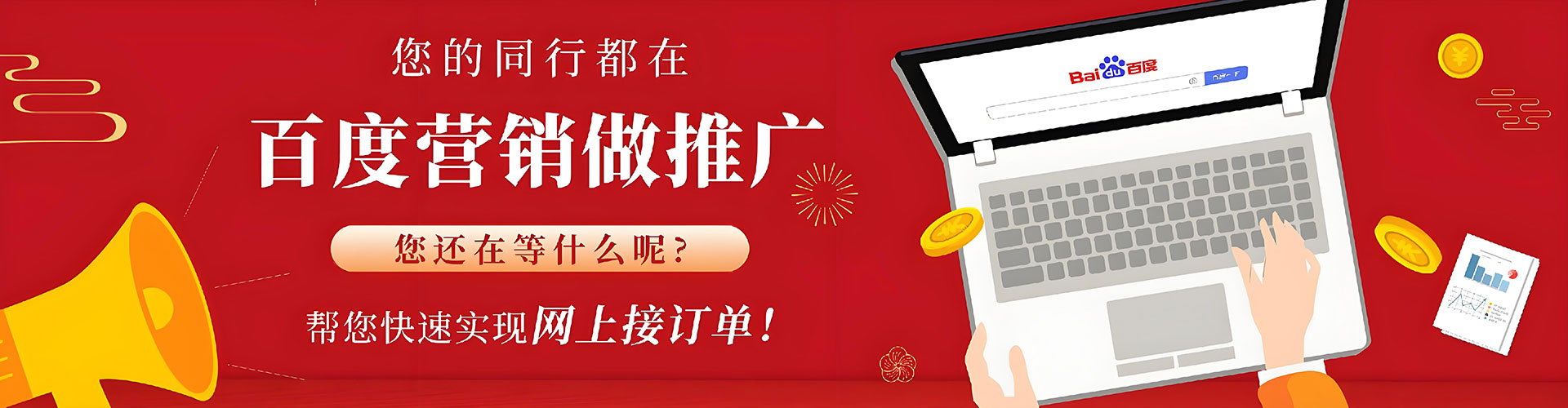 银海竞价推广开户